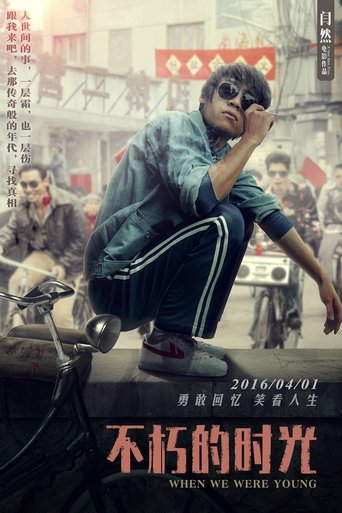 When We Were Young Poster of When We Were Young