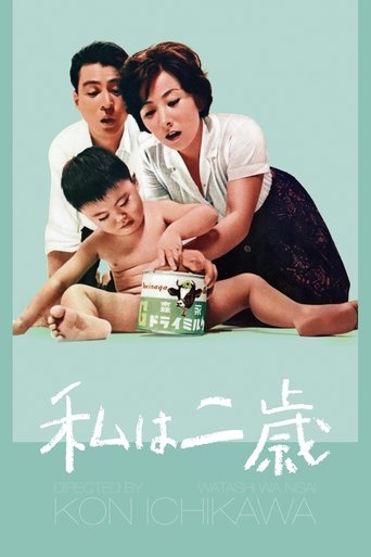 Being Two Isn't Easy Poster of Being Two Isn't Easy