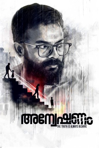 Anveshanam Poster of Anveshanam