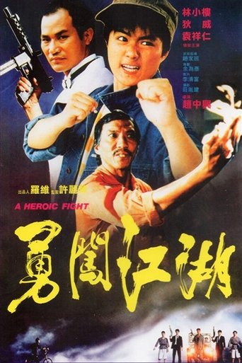 A Heroic Fight Poster of A Heroic Fight