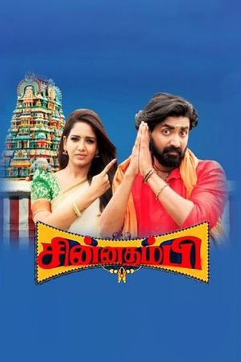Chinna Thambi Poster of Chinna Thambi