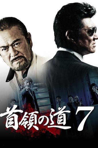 Don's Road 7 Poster of Don's Road 7