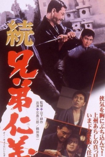 Code Between Brothers 2 Poster of Code Between Brothers 2