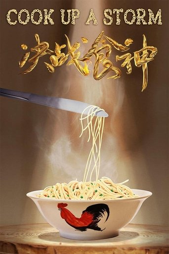 Cook Up a Storm Poster of Cook Up a Storm