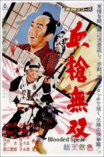 Blooded Spear Poster of Blooded Spear