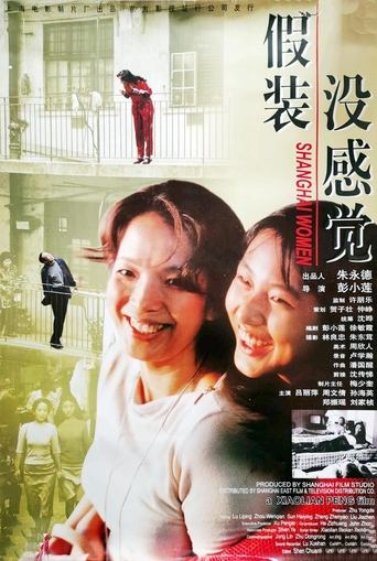 Shanghai Women Poster of Shanghai Women