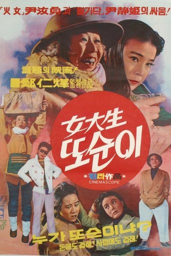 Tto Sun Yi, a college girl Poster of Tto Sun Yi, a college girl