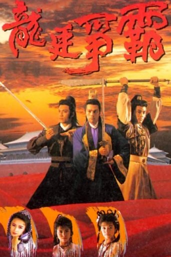 Emperor And The Swordsman Poster of Emperor And The Swordsman