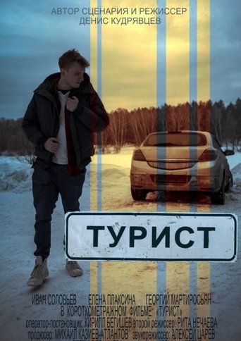 Tourist Poster of Tourist