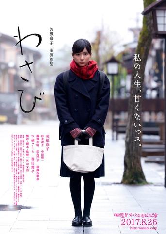 My Life is not Sweet Poster of My Life is not Sweet
