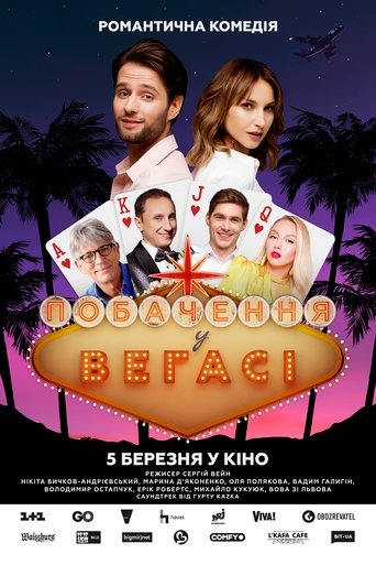 Date in Vegas Poster of Date in Vegas