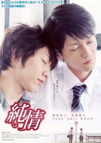 Pure Heart Poster of Pure Heart