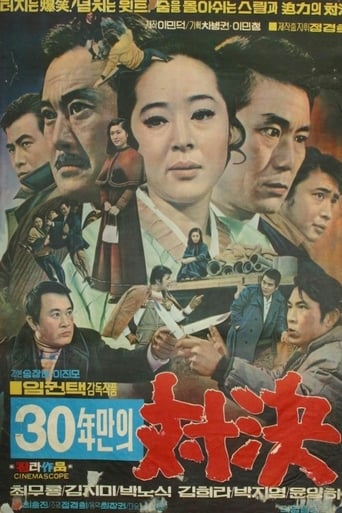 A Bout in 30 Years Poster of A Bout in 30 Years