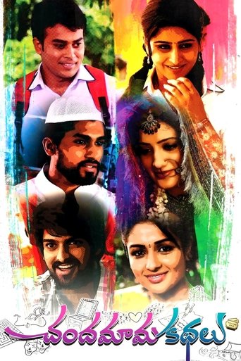 Chandamama Kathalu Poster of Chandamama Kathalu