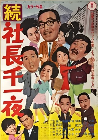 Five Gents Prefer Geisha Poster of Five Gents Prefer Geisha