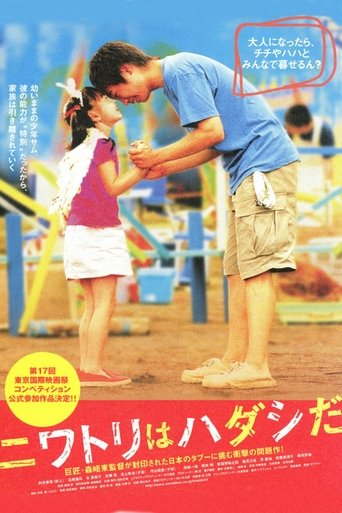 Chicken Is Barefoot Poster of Chicken Is Barefoot