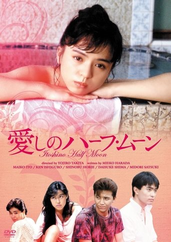 The Half Moon Poster of The Half Moon