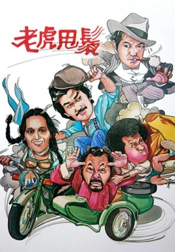 The Wheeler Dealer Poster of The Wheeler Dealer