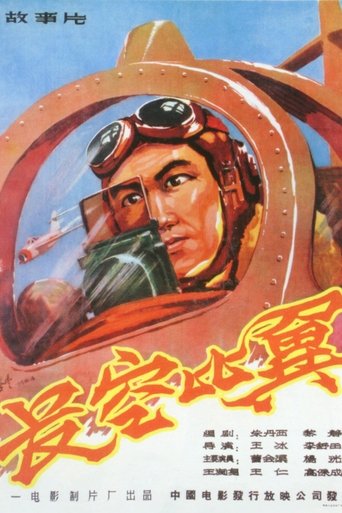 Flying in the Sky Poster of Flying in the Sky