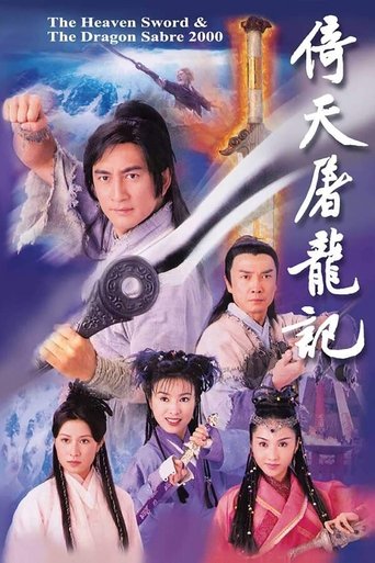 The Heaven Sword and Dragon Saber Poster of The Heaven Sword and Dragon Saber