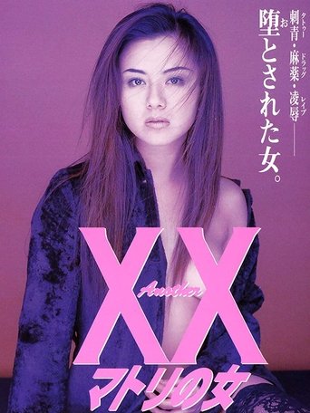 Another XX: Matori Woman Poster of Another XX: Matori Woman
