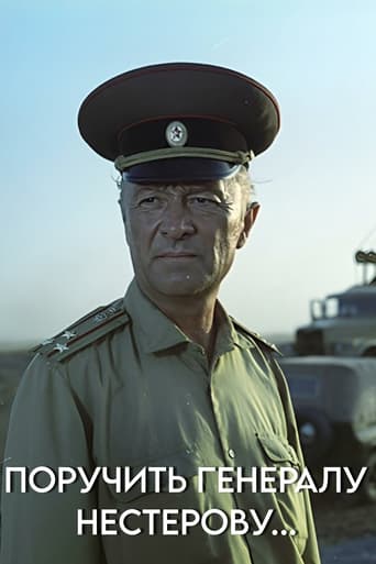 Instruct General Nesterov... Poster of Instruct General Nesterov...