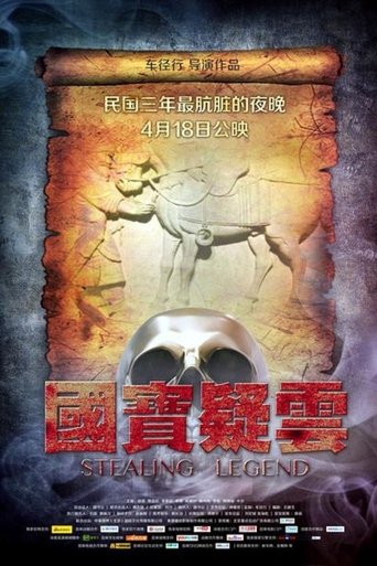 Stealing Legend Poster of Stealing Legend