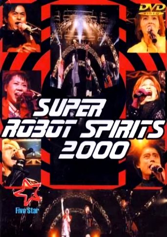 Super Robot Spirits 2000 -Spring Team- Poster of Super Robot Spirits 2000 -Spring Team-