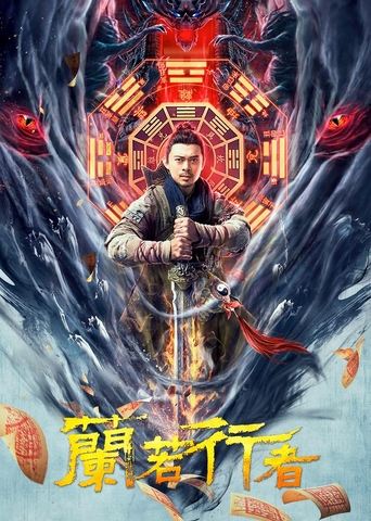 Taoist Monster Hunter Poster of Taoist Monster Hunter