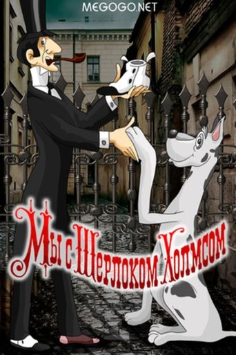 Sherlock Holmes and I Poster of Sherlock Holmes and I