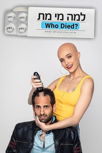 Who Died? Poster of Who Died?