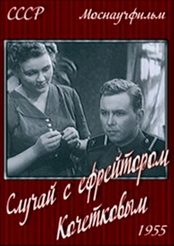 The Adventures of Corporal Kochetkov Poster of The Adventures of Corporal Kochetkov