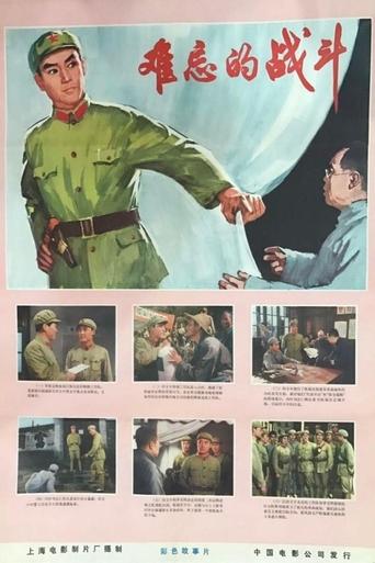 Nan wang de zhan dou Poster of Nan wang de zhan dou