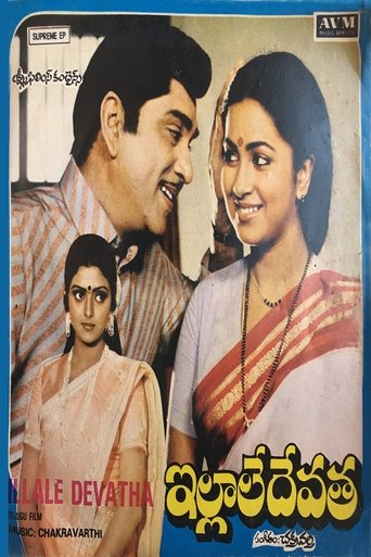 Illale Devatha Poster of Illale Devatha