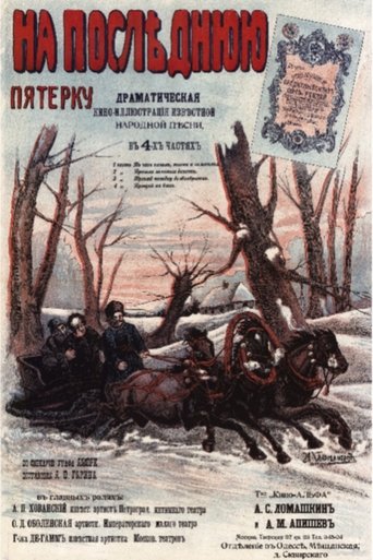 For the Last Five Rubles Poster of For the Last Five Rubles