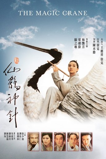 The Magic Crane Poster of The Magic Crane