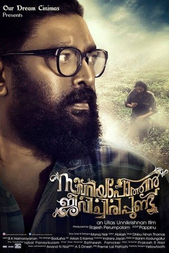 Zacharia Pothen Jeevichirippundu Poster of Zacharia Pothen Jeevichirippundu
