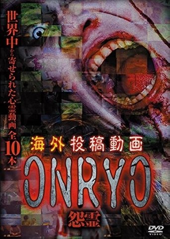 Kaigai Tōkō Dōga Onryō Poster of Kaigai Tōkō Dōga Onryō