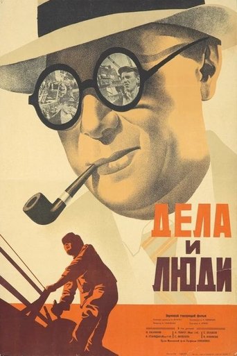 Men and Jobs Poster of Men and Jobs