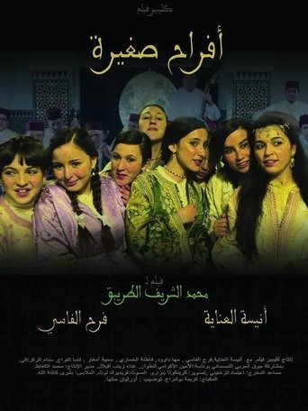 Small Pleasures Poster of Small Pleasures