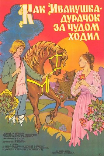 How Ivanushka the Fool Travelled in Search of Wonder Poster of How Ivanushka the Fool Travelled in Search of Wonder