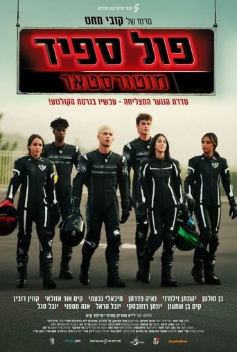פול ספיד: מוטורסטאר Poster of פול ספיד: מוטורסטאר