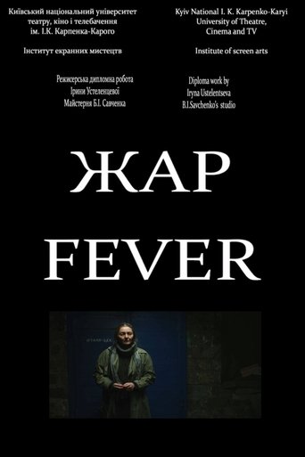 Fever Poster of Fever