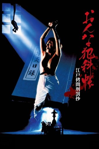 Ladies in Torture I Poster of Ladies in Torture I
