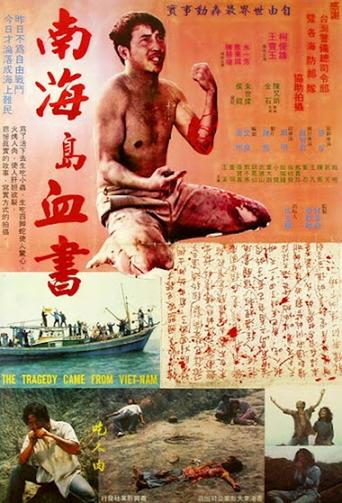The Tragedy Came From Vietnam Poster of The Tragedy Came From Vietnam