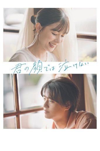 Can't Cry with Your Face Poster of Can't Cry with Your Face