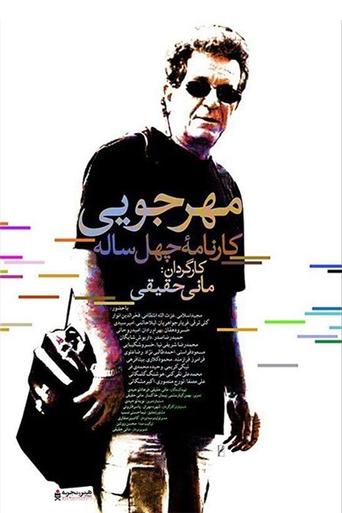 Mehrjui: The Forty-Year Report Poster of Mehrjui: The Forty-Year Report