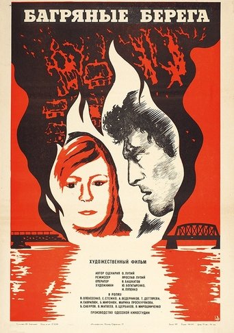 Bagryanye berega Poster of Bagryanye berega