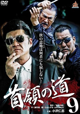 Don's Road 9 Poster of Don's Road 9