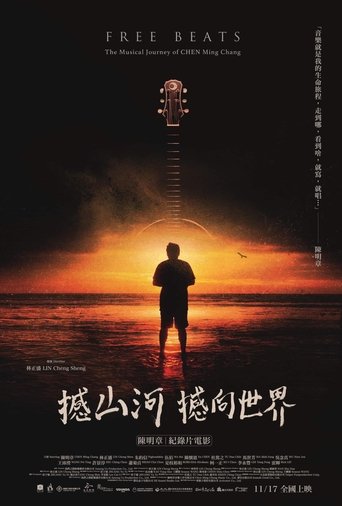 Free Beats: The Musical Journey of CHEN Ming Chang Poster of Free Beats: The Musical Journey of CHEN Ming Chang